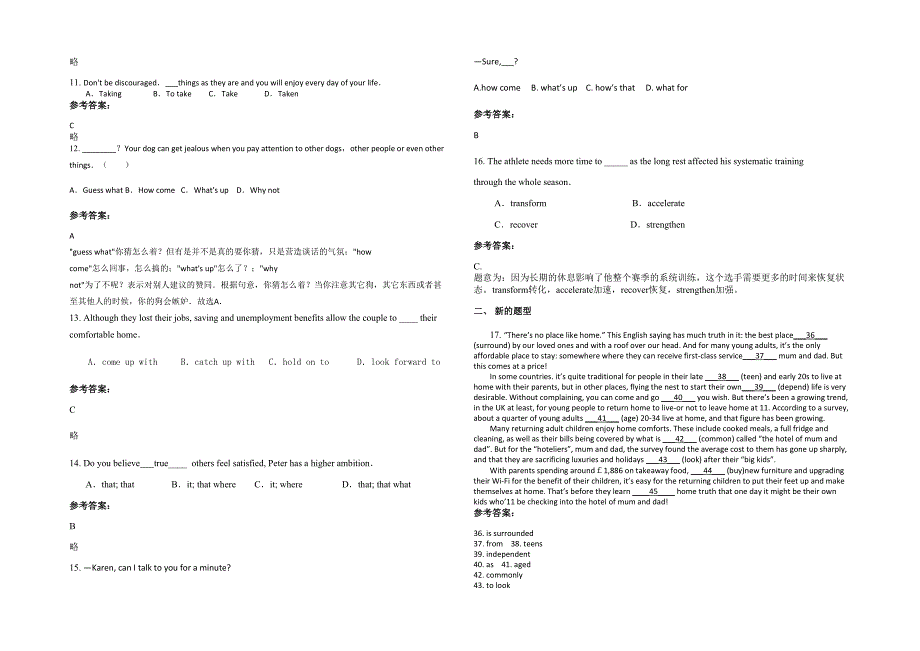 2020年四川省南充市营山县第一中学高三英语月考试卷含解析_第2页