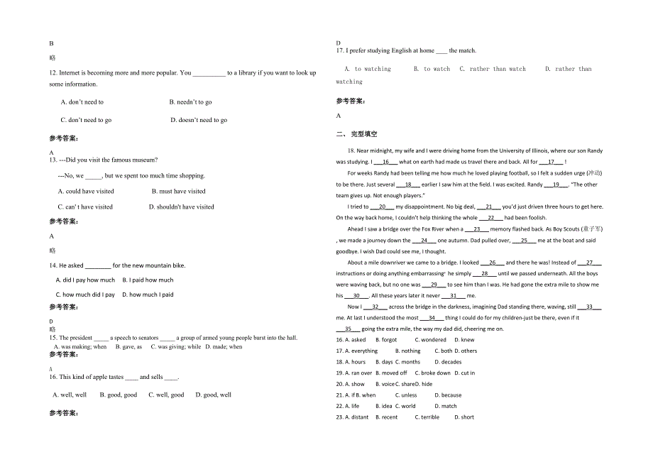 湖南省岳阳市和平中学高一英语下学期期末试题含解析_第2页