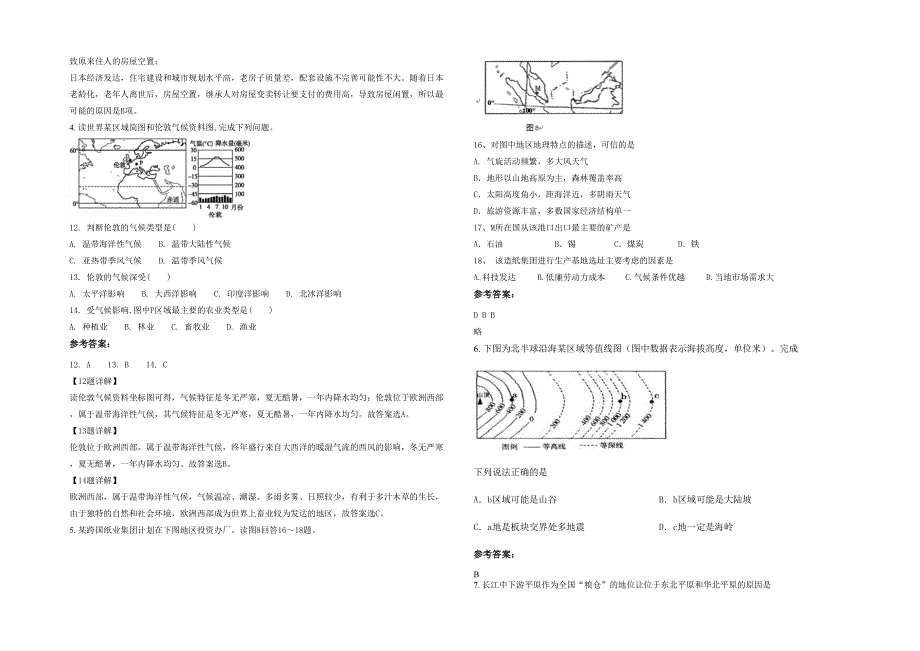 湖南省永州市石梓塘乡白合中学2022年高二地理期末试题含解析_第2页