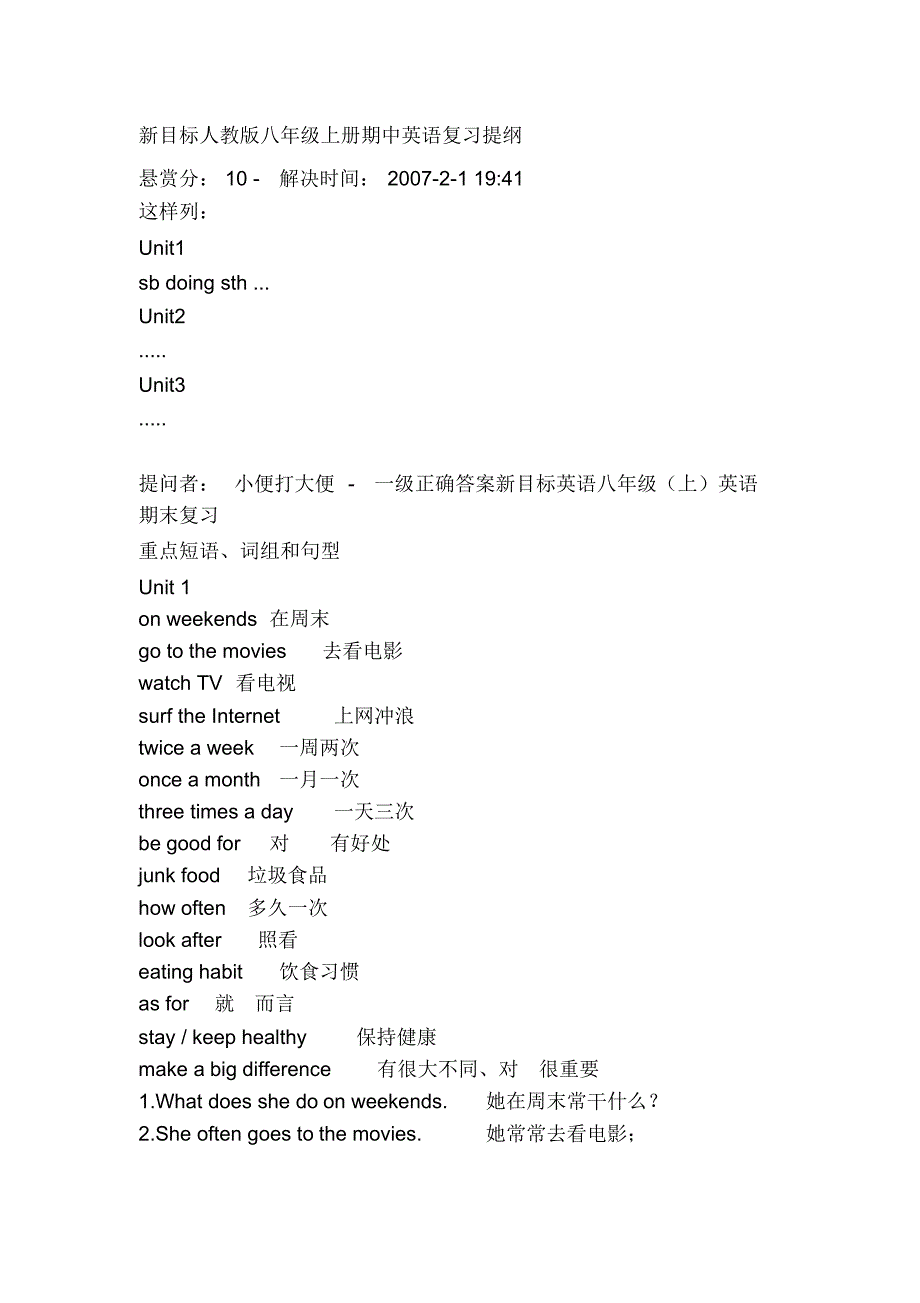 新目标人教版八年级上册期中英语温习提纲_第1页