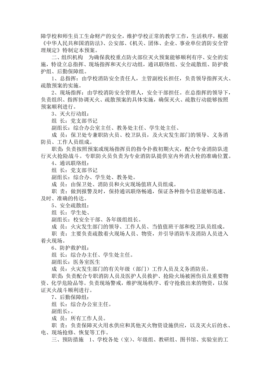 《工作述职模板汇总8篇3》_第2页