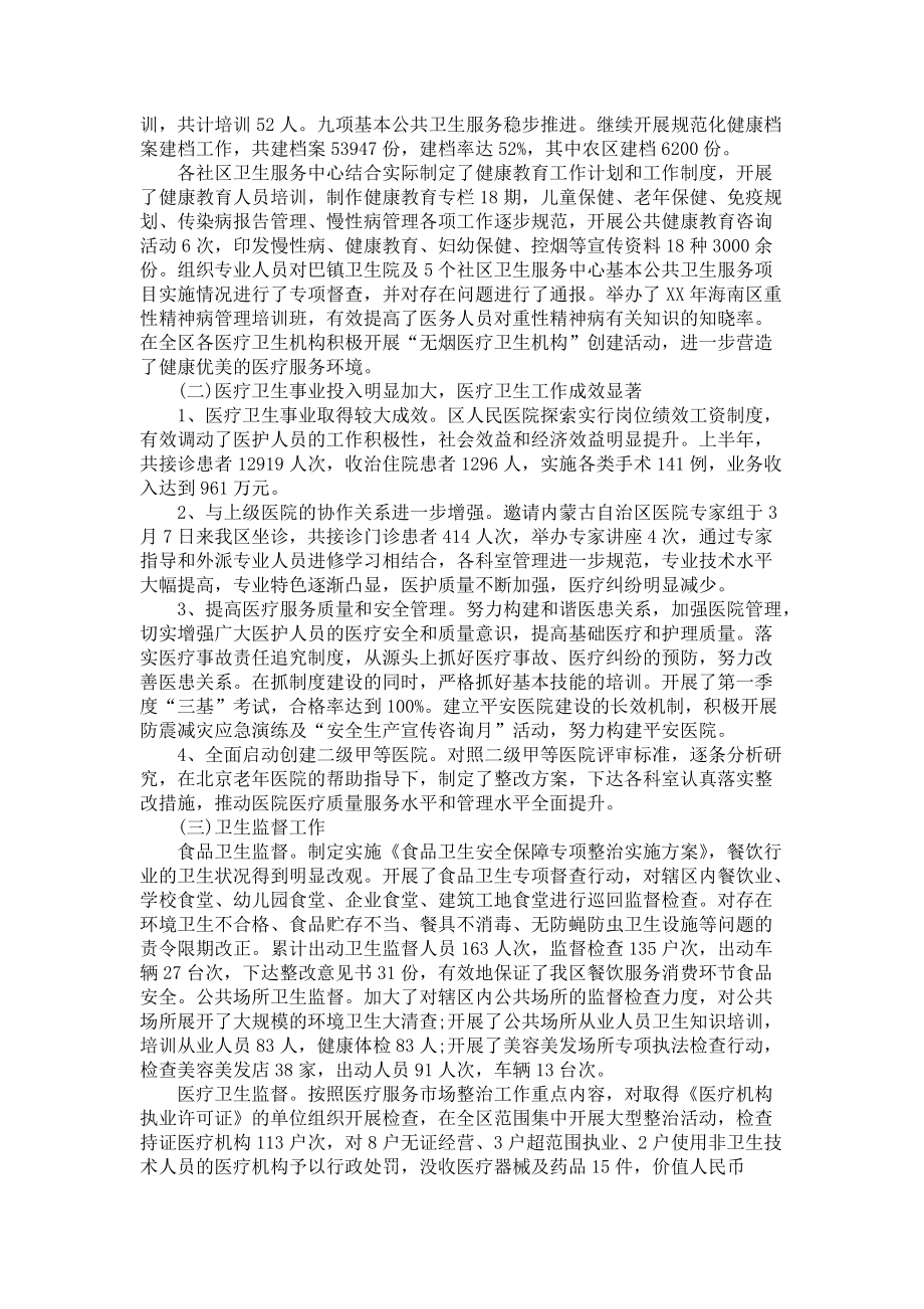 《护士的个人述职报告范文七篇》_第2页