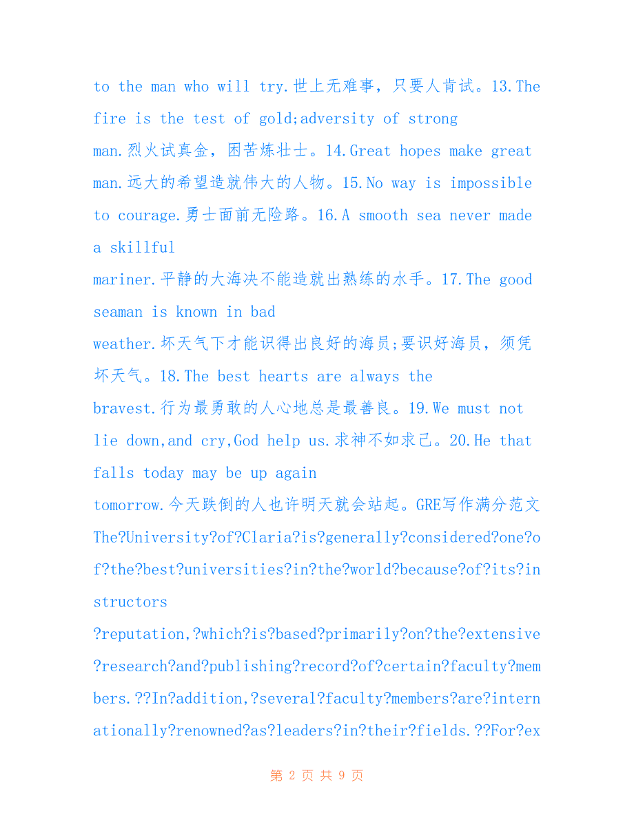 2020GRE写作提升论述水平格言金句_第2页