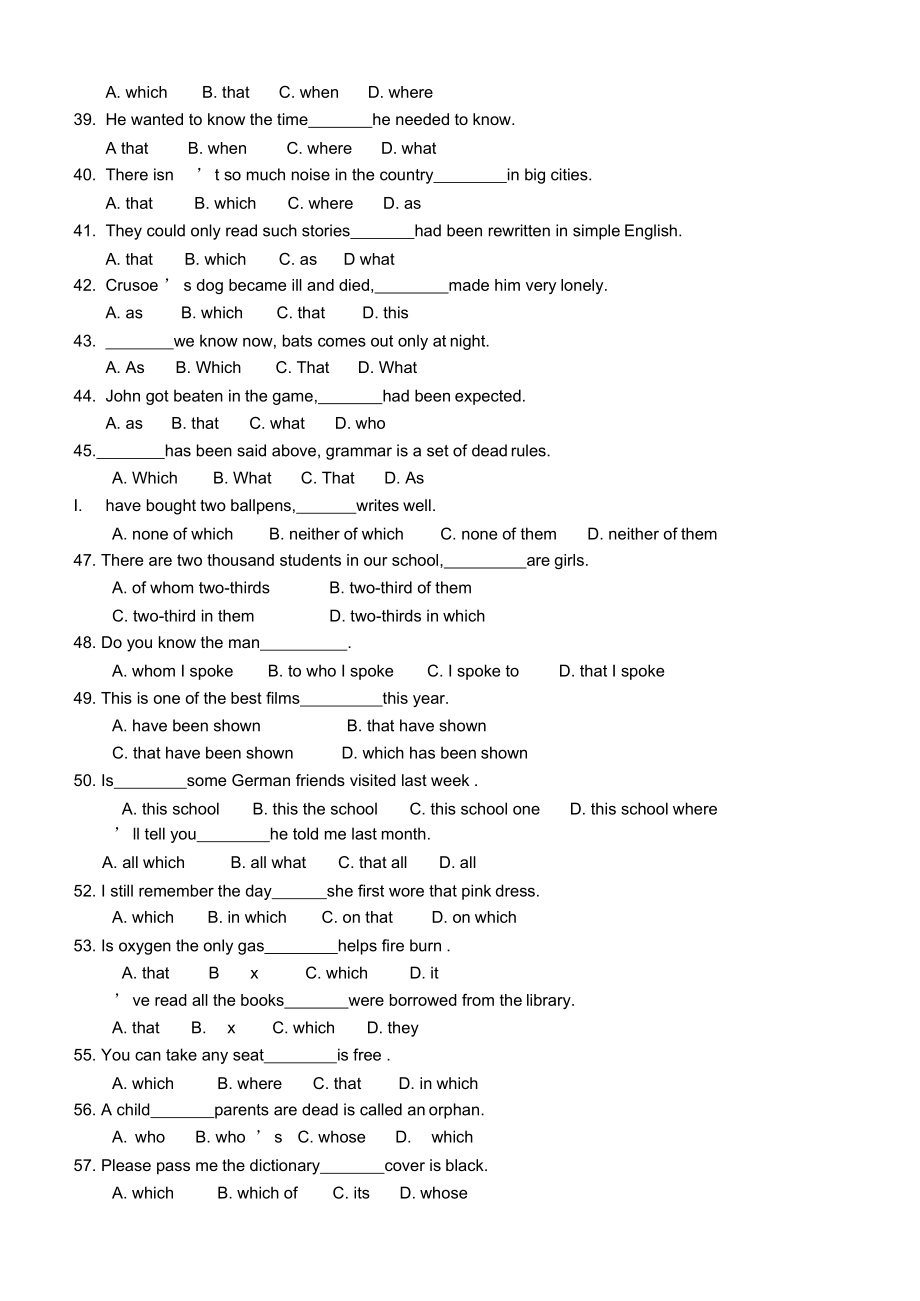 最新英语-定语从句专练名师精心制作教学资料_第3页