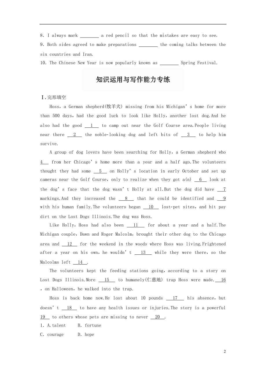 全国通用2021年高考英语一轮复习微专题69练第47练节假日及活动类_第2页