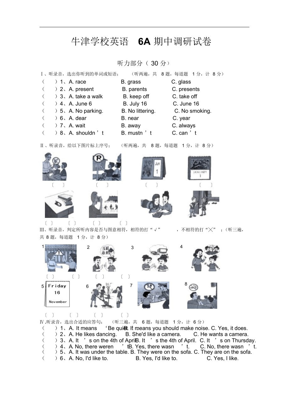 牛津小学英语6A期中调研试卷2_第1页