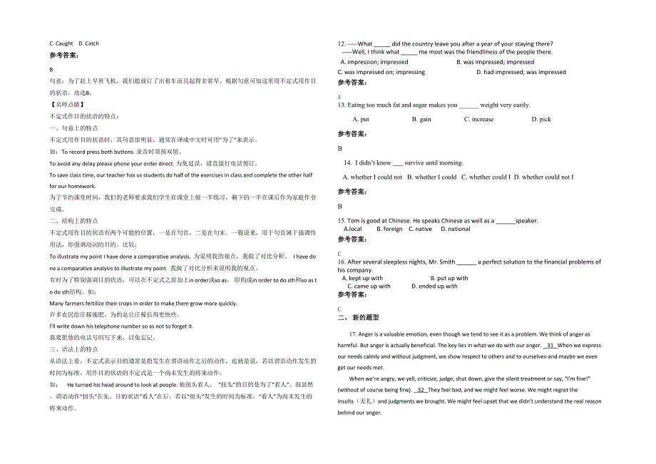 2020年重庆保安乡中学高一英语联考试题含解析_第2页