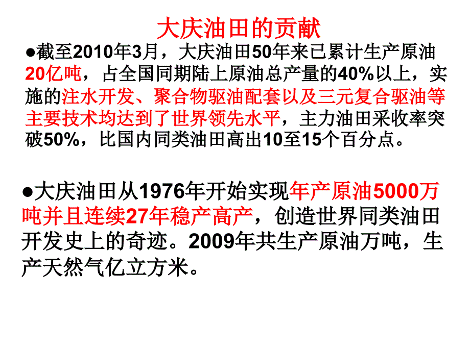 化工原料及初加工_第4页