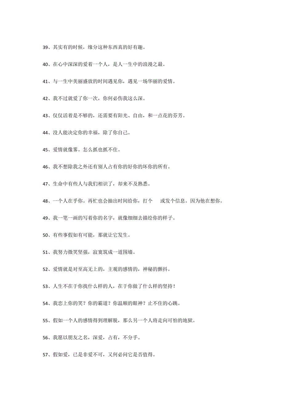 2020心情说说_第3页