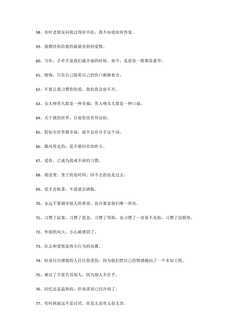 2020心情说说_第4页