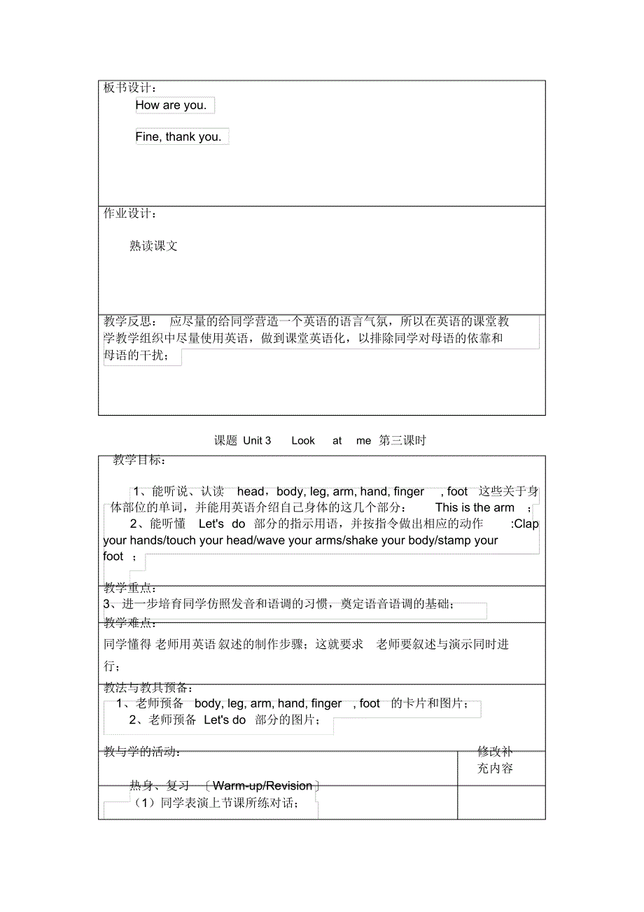 新人教版三年级英语上册第三单元教案_第4页