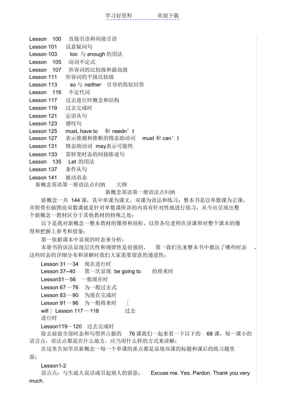 新概念英语第一册所有语法点汇总)_第2页