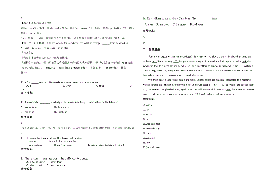 2020年山东省烟台市福山区城关中学高一英语联考试题含解析_第2页