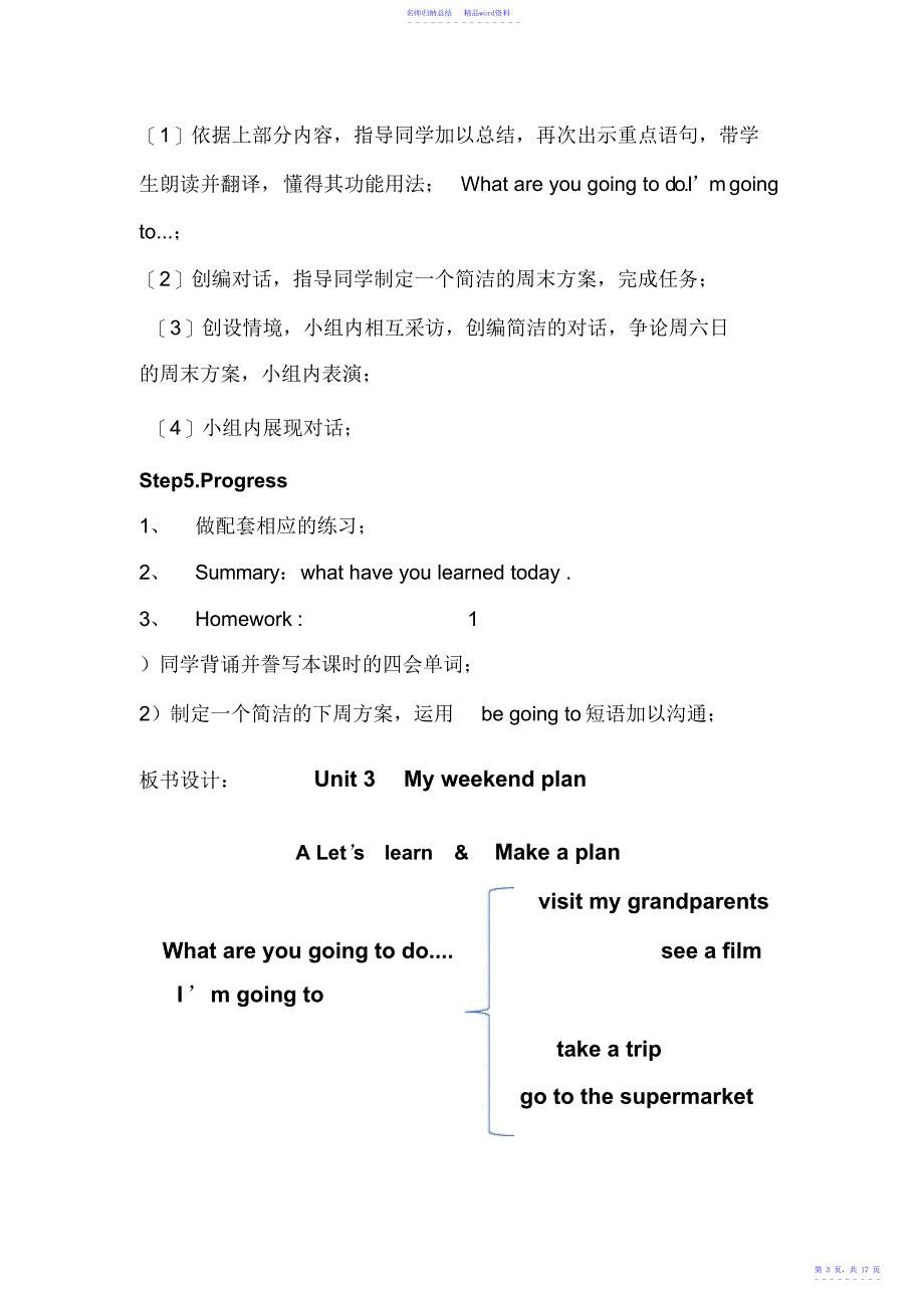 新版pep小学六年级英语上册unit3教案_第3页