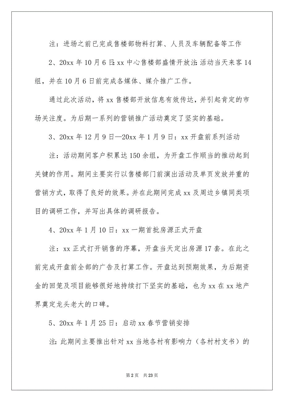 2022房产销售主管述职报告（精选4篇）_销售部主管述职报告_第2页