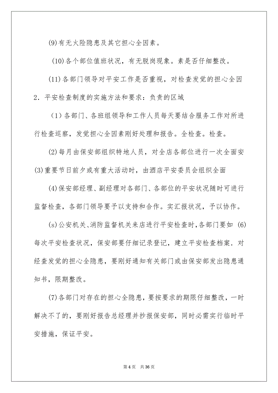 2022酒店值班经理工作总结（精选7篇）_酒店经理每日工作总结_第4页