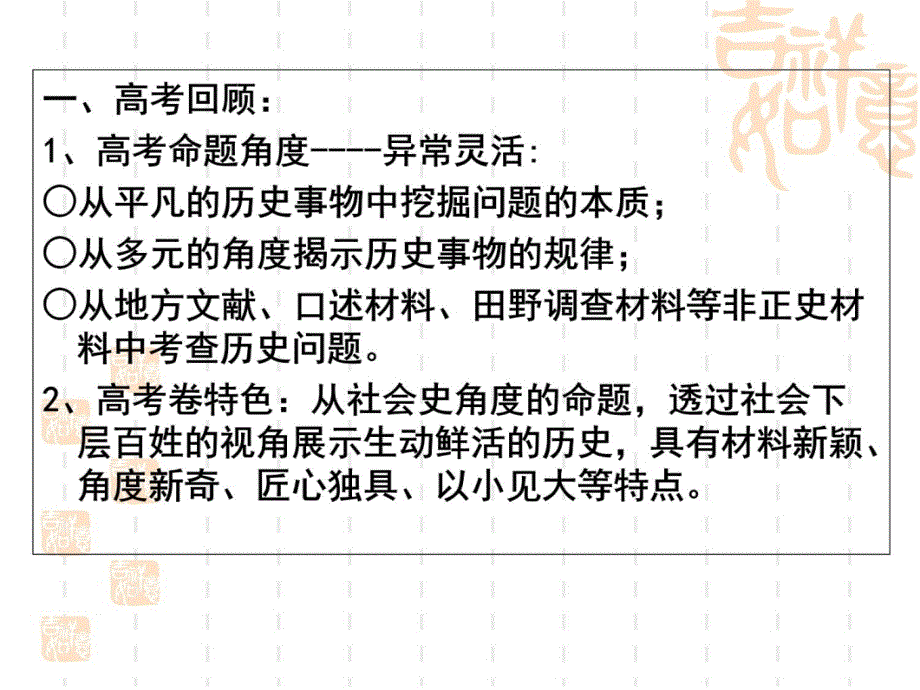 史料教学学案课件yxy讲义资料_第4页