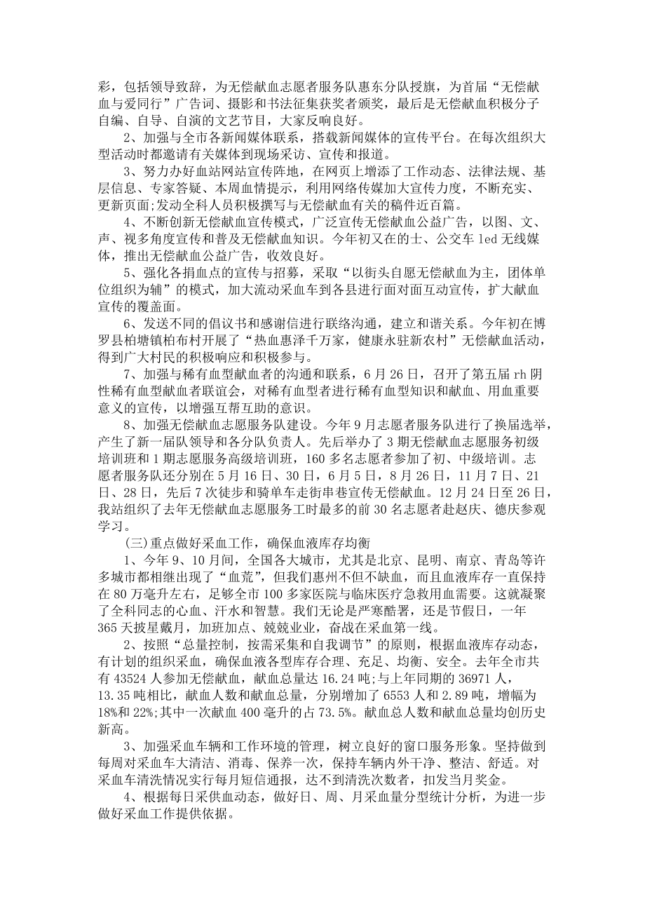 《实用护士述职报告范文锦集七篇》_第4页