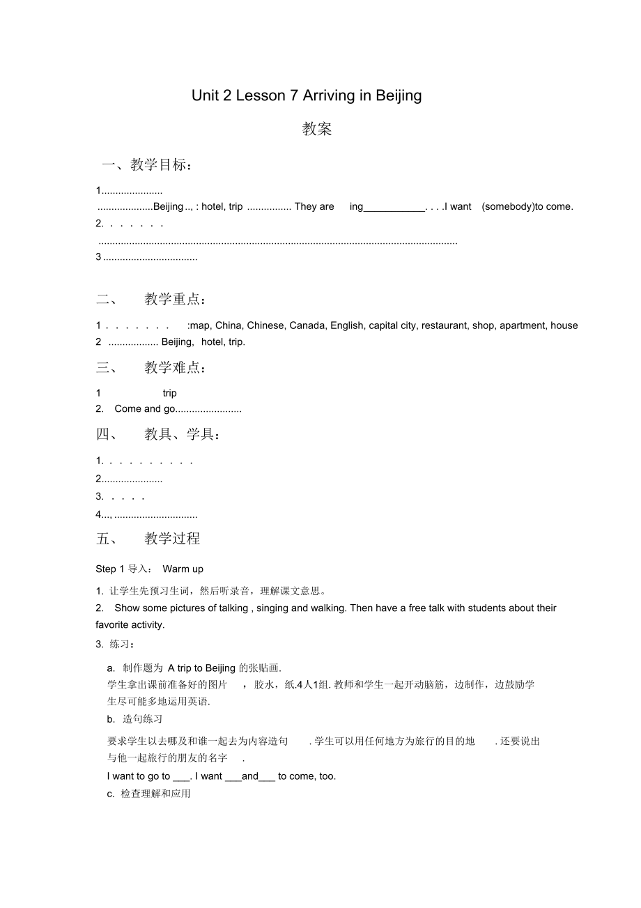 Unit2Lesson7ArrivinginBeijing教案新部编本2_第2页