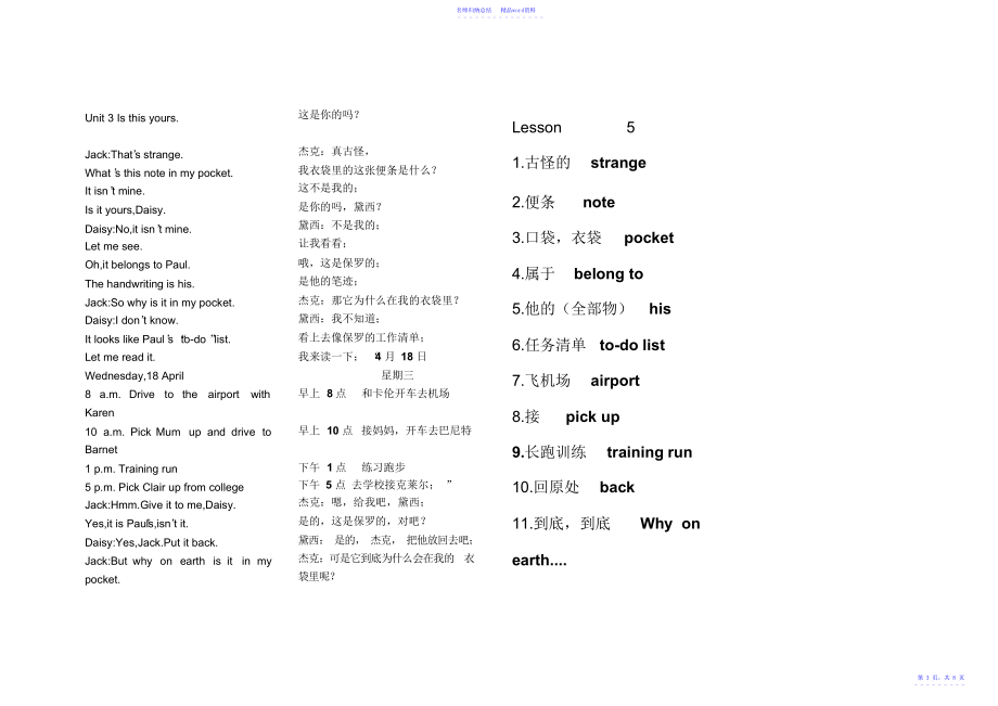 新概念青少版2a课文中英互译_第3页