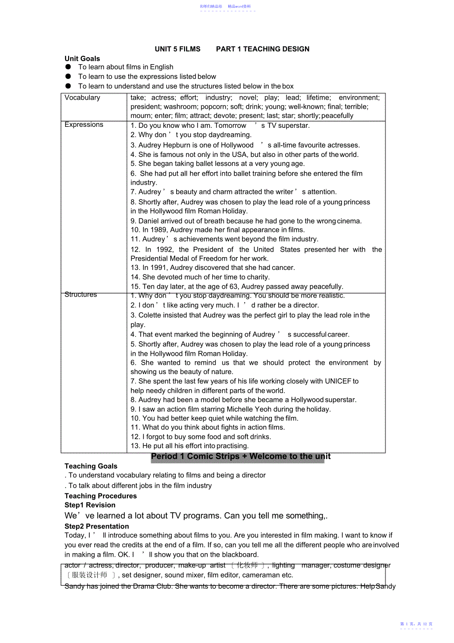 牛津英语9AUnit5全部教案_第1页