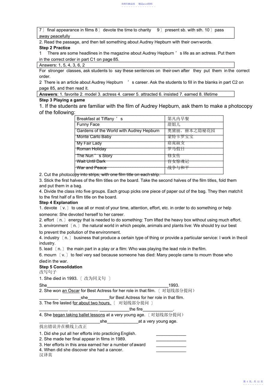 牛津英语9AUnit5全部教案_第5页