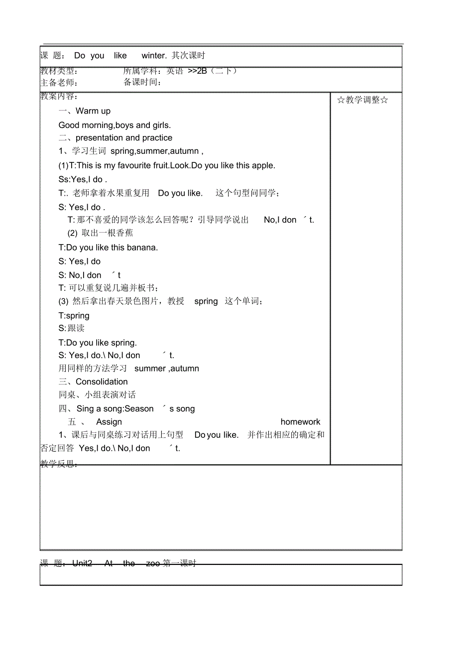 牛津小学英语2B教案_第2页