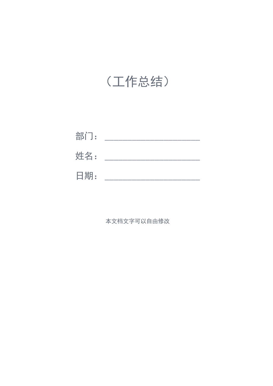 2021车间技术员上半年工作总结(通用版)_第2页