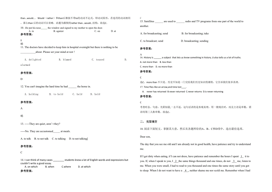 湖南省衡阳市 市第三中学2022年高二英语下学期期末试题含解析_第2页