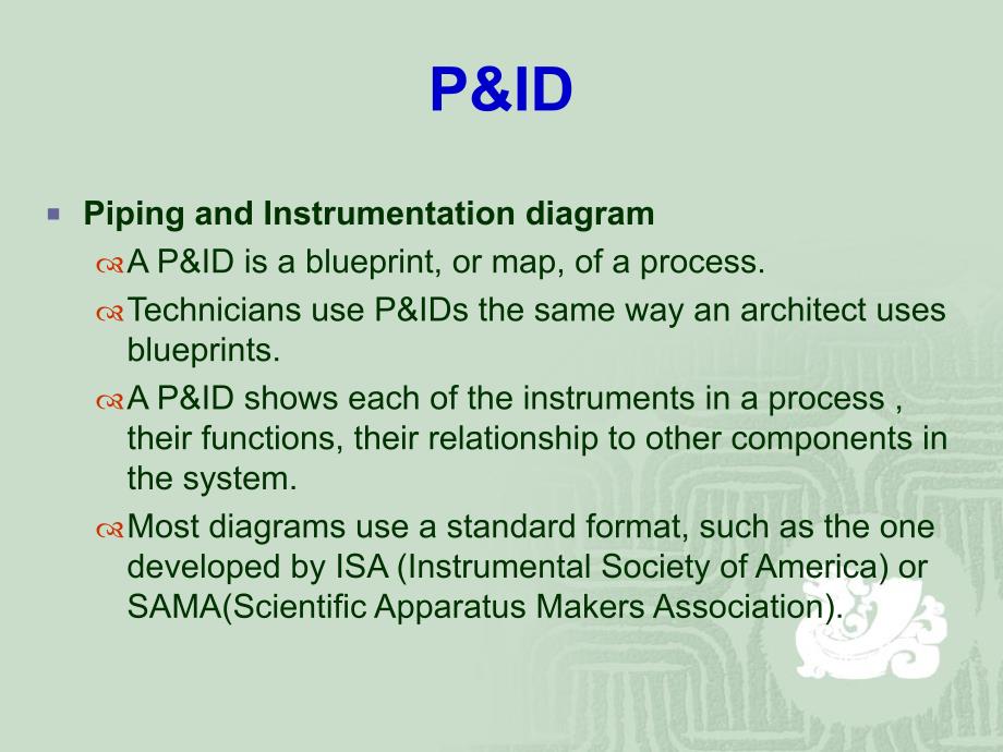 PID的图例基础教程文件_第2页