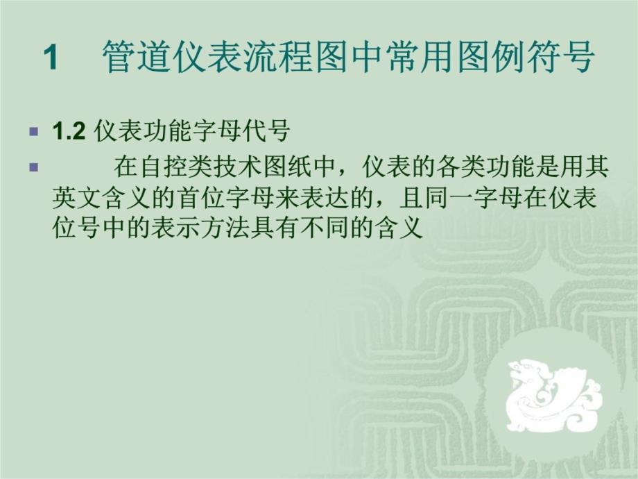 PID的图例基础教程文件_第4页