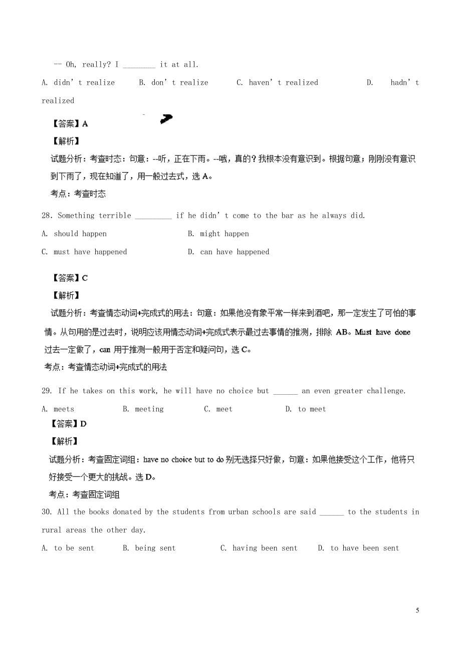 北京市东城区普通校2021届高三英语上学期期中联考试题（含解析）新人教版_第5页