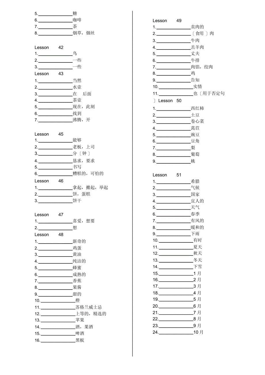 新概念英语第一册单词表默写版1-144_第5页