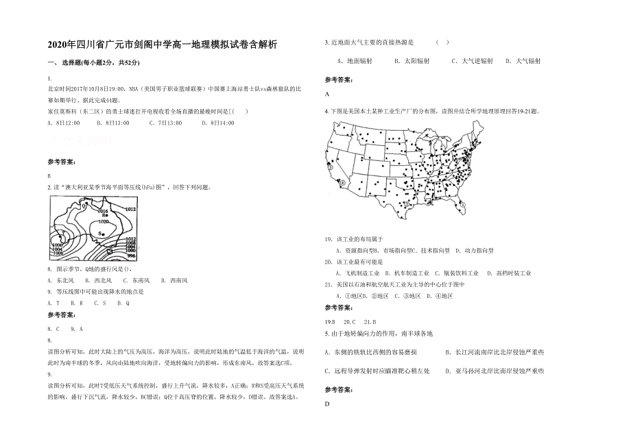 2020年四川省广元市剑阁中学高一地理模拟试卷含解析_第1页