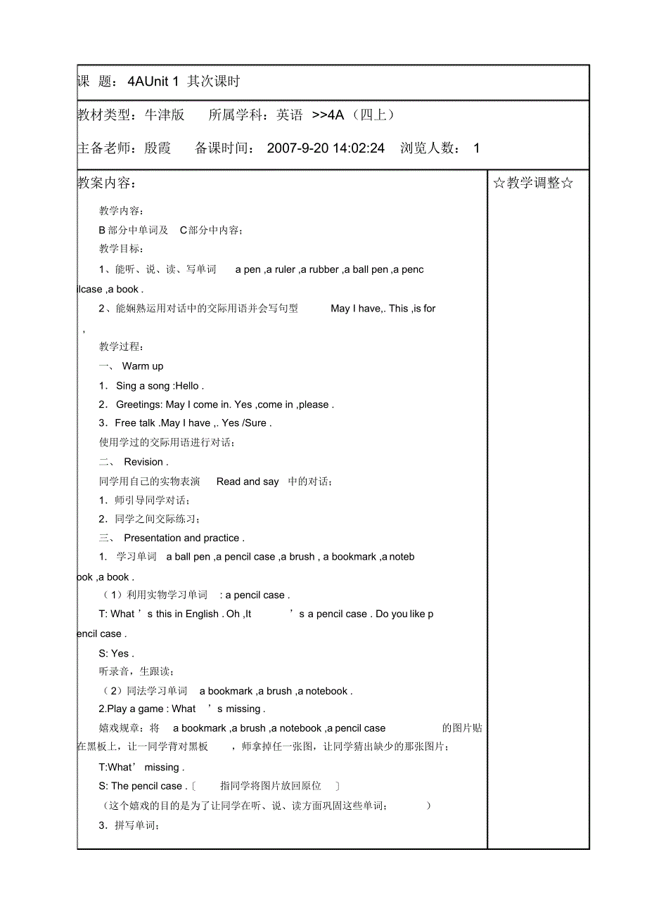 牛津小学英语4A教案_第3页