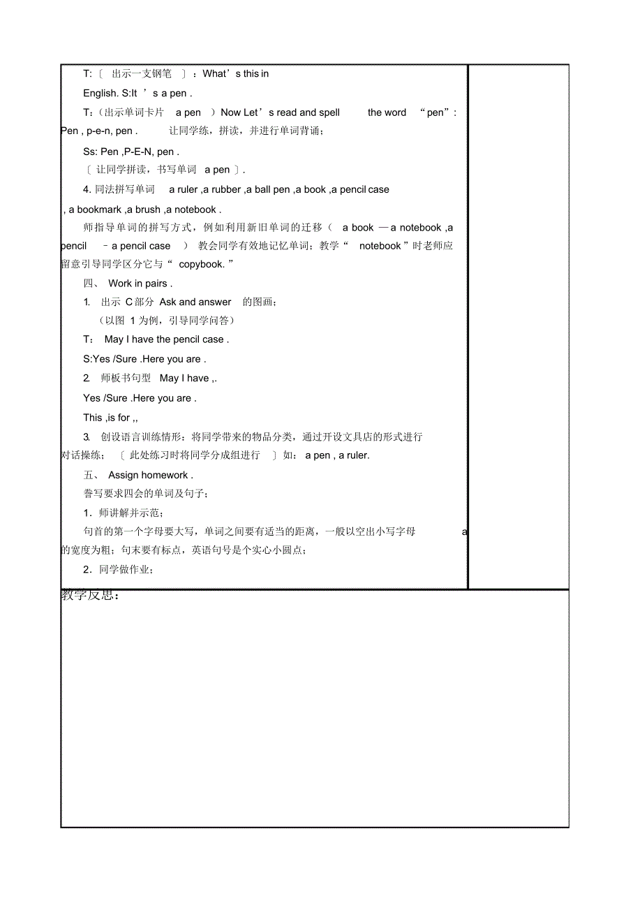 牛津小学英语4A教案_第4页