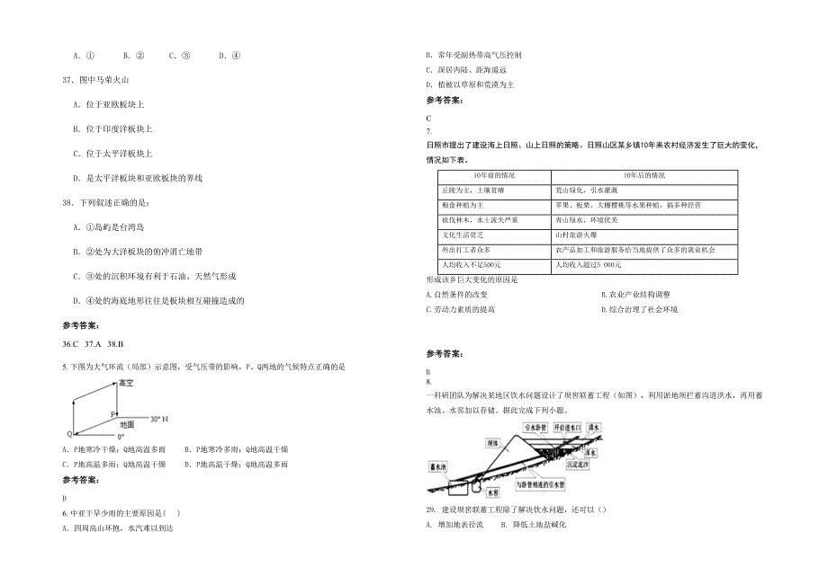 湖南省怀化市新晃侗族自治县第一中学高二地理月考试卷含解析_第2页