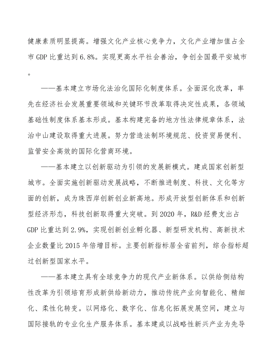 护理机器人公司工程招标投标管理概述（模板）_第4页