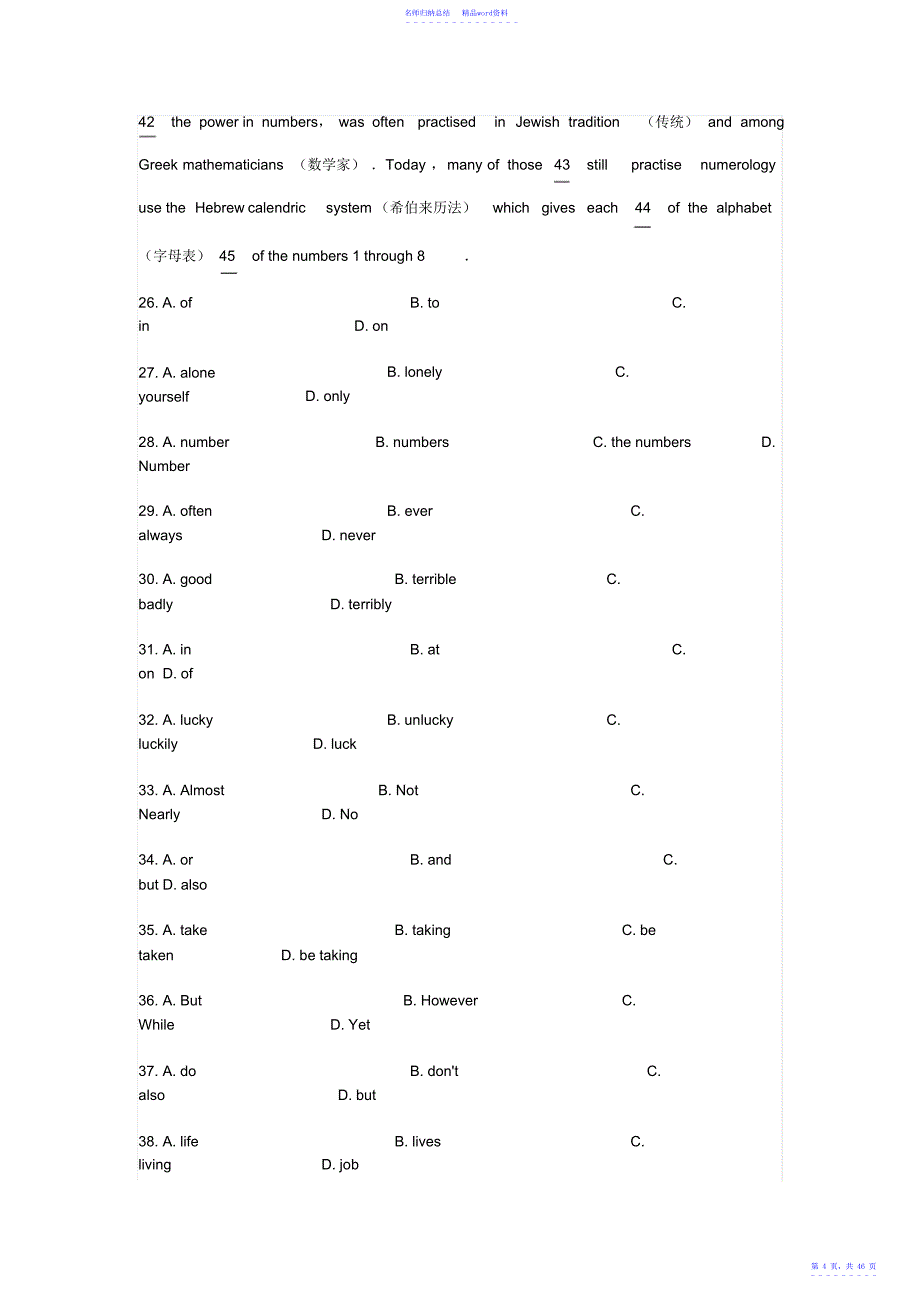 高一英语完形填空专练_第4页