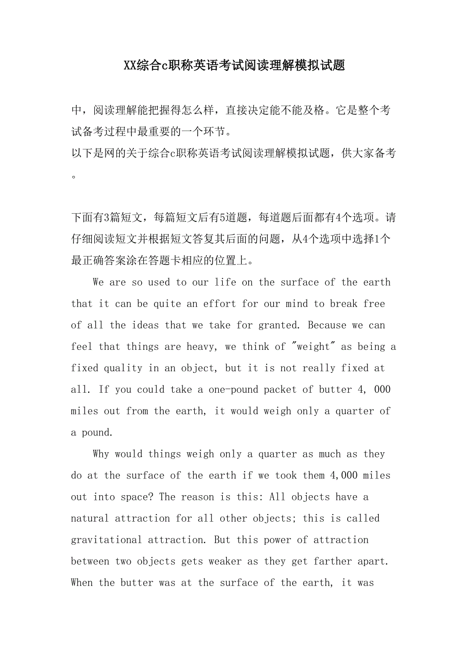 XX综合c职称英语考试阅读理解模拟试题_第1页