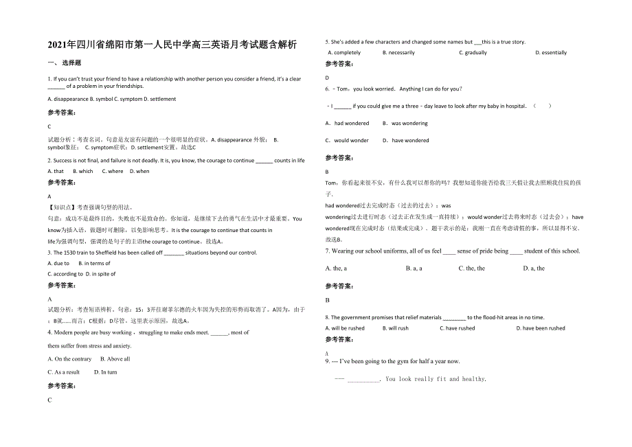 2021年四川省绵阳市第一人民中学高三英语月考试题含解析_第1页