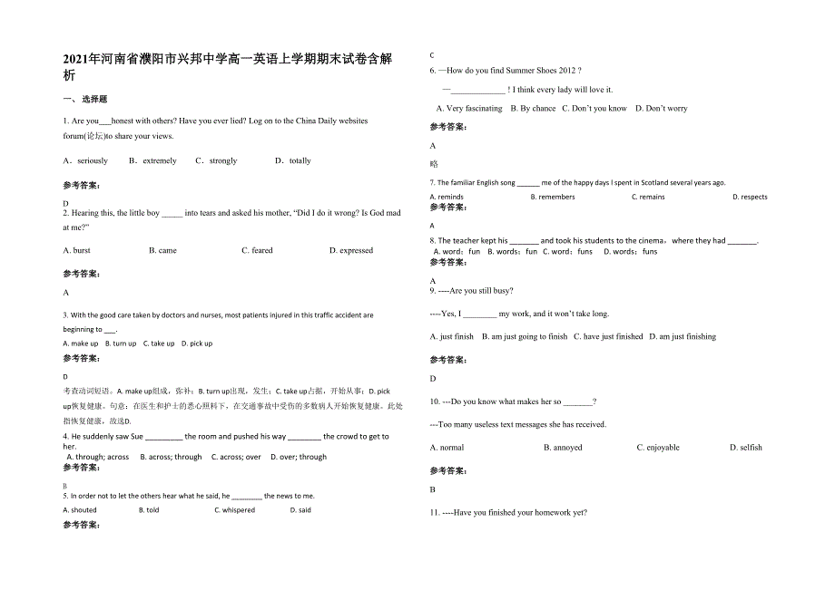 2021年河南省濮阳市兴邦中学高一英语上学期期末试卷含解析_第1页