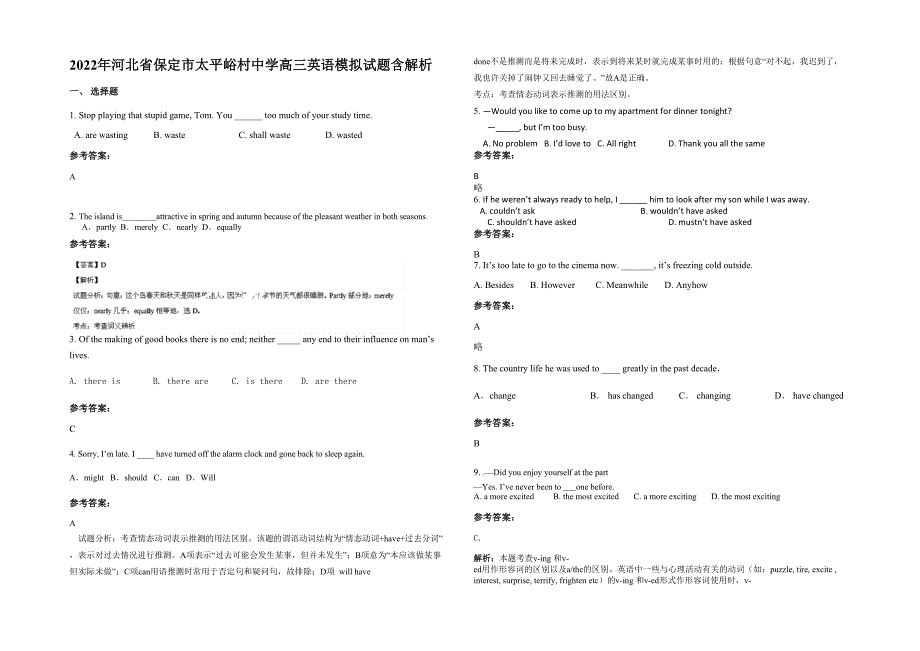 2022年河北省保定市太平峪村中学高三英语模拟试题含解析_第1页