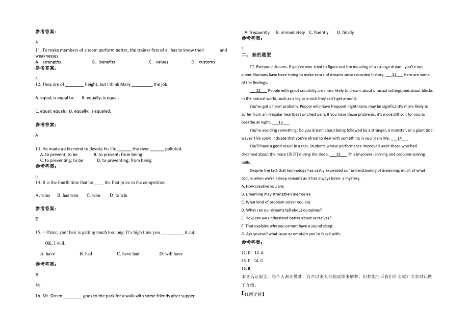 北京翟里中学2020-2021学年高一英语模拟试卷含解析_第2页