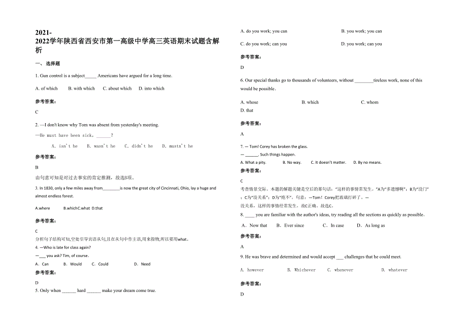 2021-2022学年陕西省西安市第一高级中学高三英语期末试题含解析_第1页