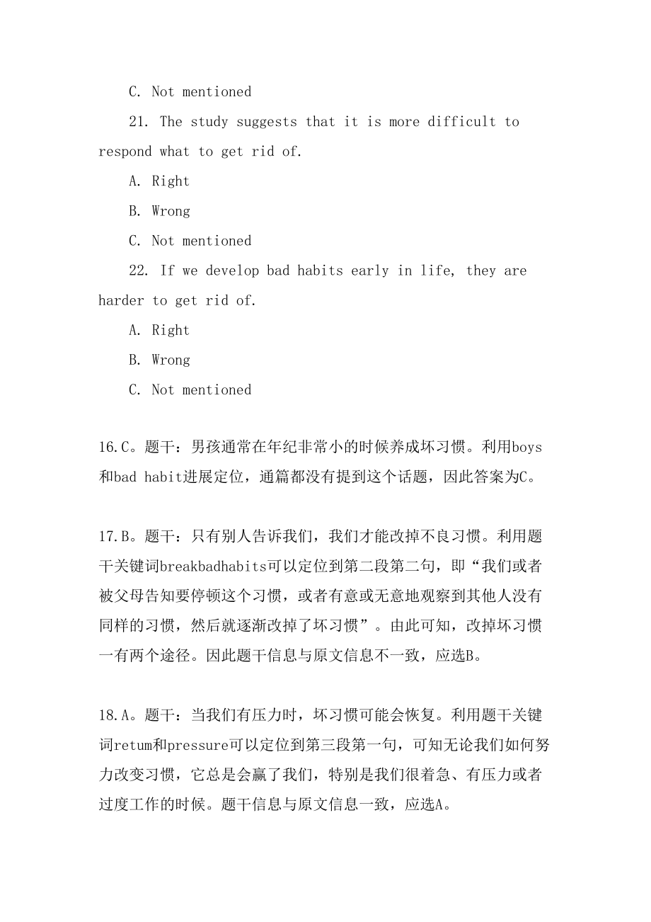 XX职称英语《综合B》阅读判断试题_第4页