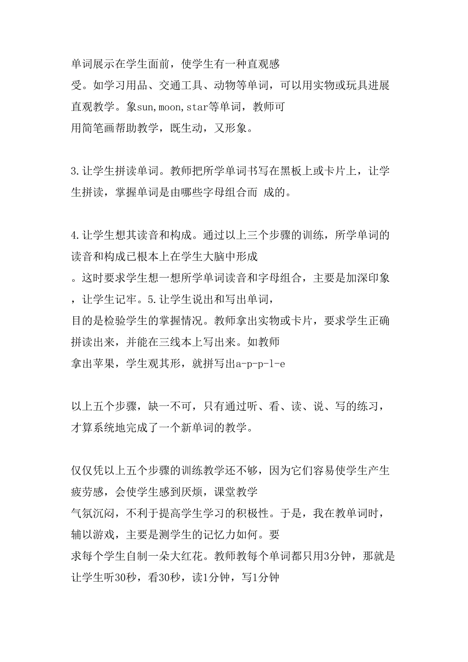 关于四年级英语教_第4页