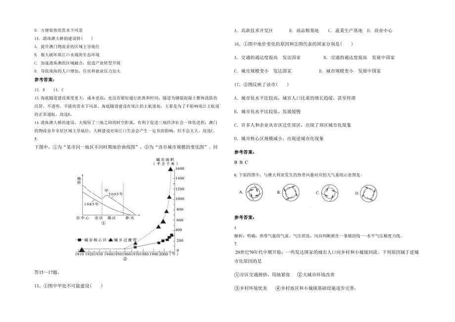 2022年河北省沧州市农业技术中学高一地理下学期期末试卷含解析_第2页