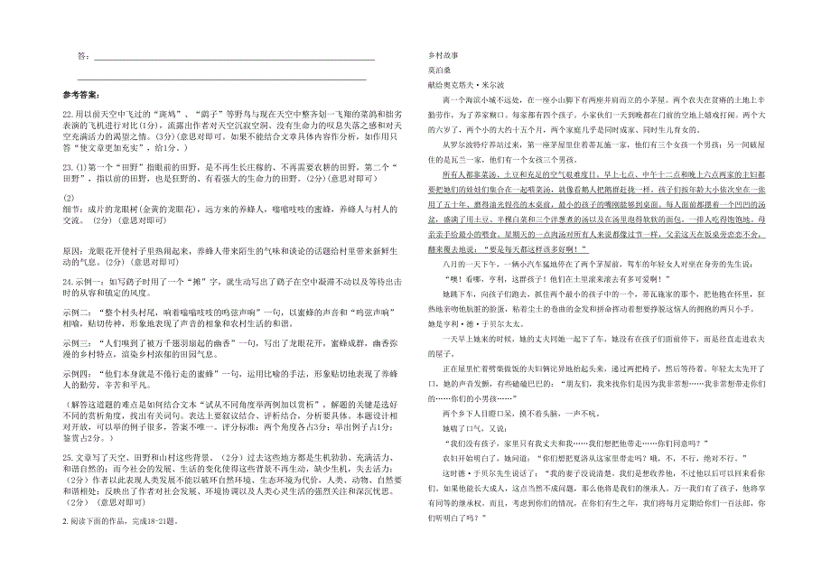 2022年河北省唐山市启新中学高二语文下学期期末试卷含解析_第2页