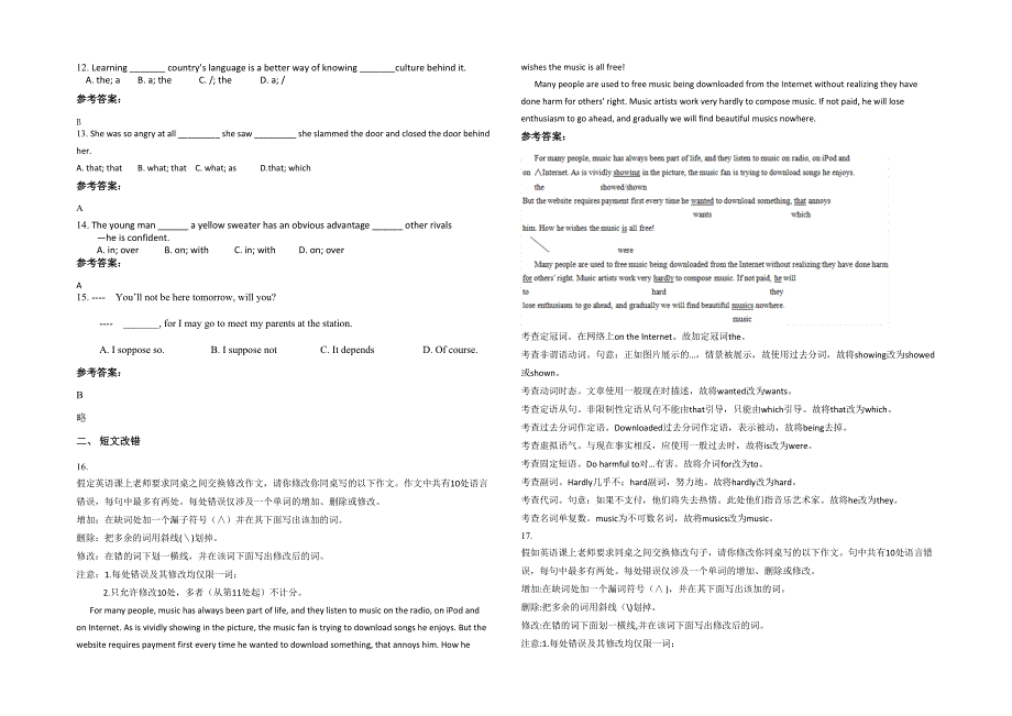 2021-2022学年黑龙江省哈尔滨市第七中学高二英语模拟试题含解析_第2页